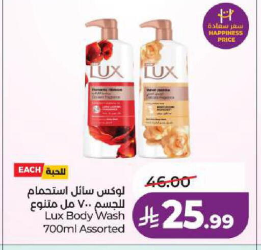 available at LULU Hypermarket in KSA, Saudi Arabia, Saudi - Dammam