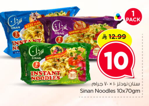 available at نستو in مملكة العربية السعودية, السعودية, سعودية - الرياض