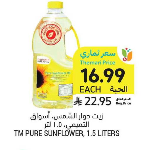 available at أسواق التميمي in مملكة العربية السعودية, السعودية, سعودية - الخبر‎