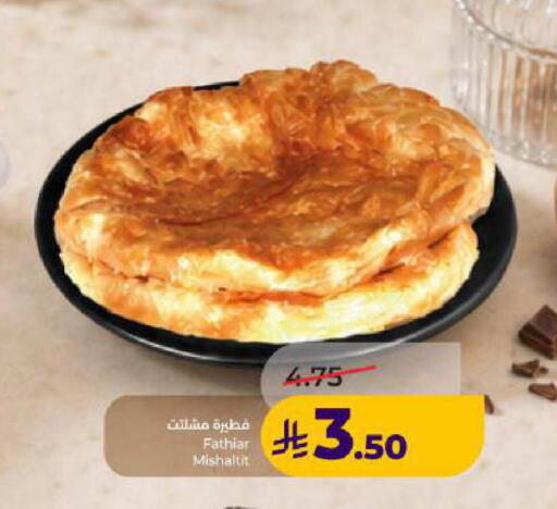 available at LULU Hypermarket in KSA, Saudi Arabia, Saudi - Dammam