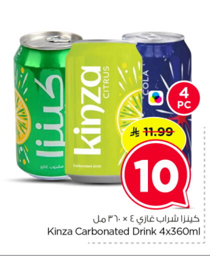 available at نستو in مملكة العربية السعودية, السعودية, سعودية - الرياض