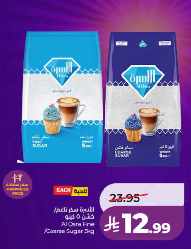 available at لولو هايبرماركت in مملكة العربية السعودية, السعودية, سعودية - ينبع