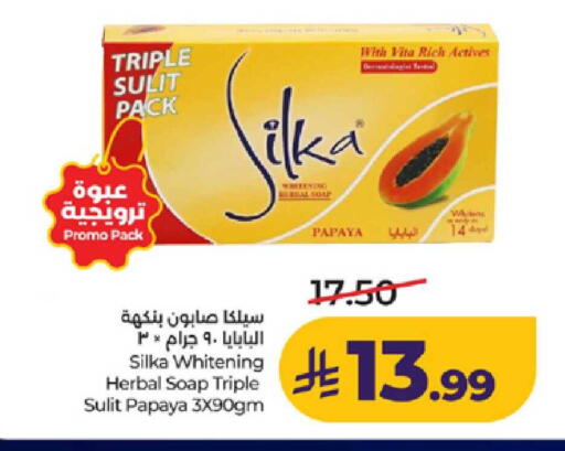 Papaya available at لولو هايبرماركت in مملكة العربية السعودية, السعودية, سعودية - ينبع