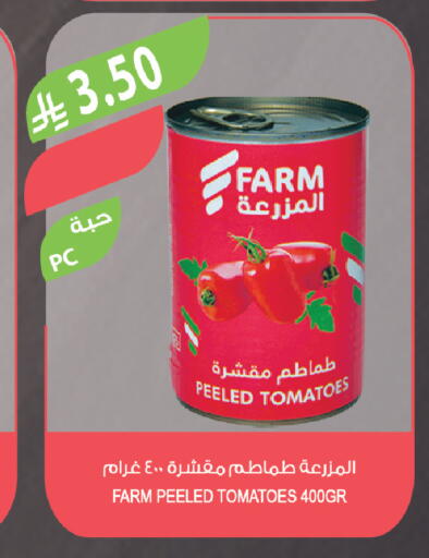Tomato available at المزرعة in مملكة العربية السعودية, السعودية, سعودية - الباحة