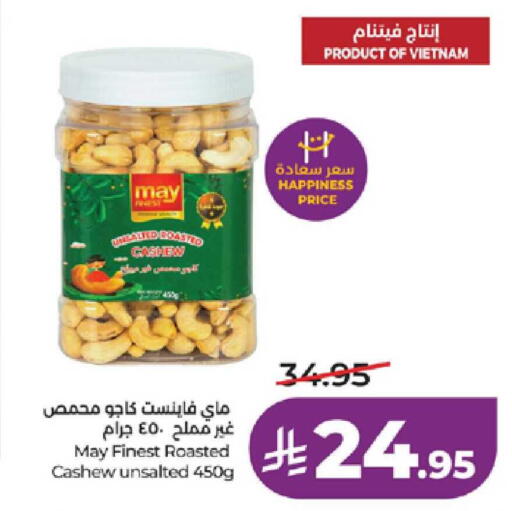 available at لولو هايبرماركت in مملكة العربية السعودية, السعودية, سعودية - ينبع