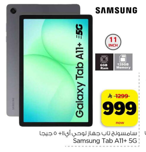 available at هايبر الوفاء in مملكة العربية السعودية, السعودية, سعودية - مكة المكرمة