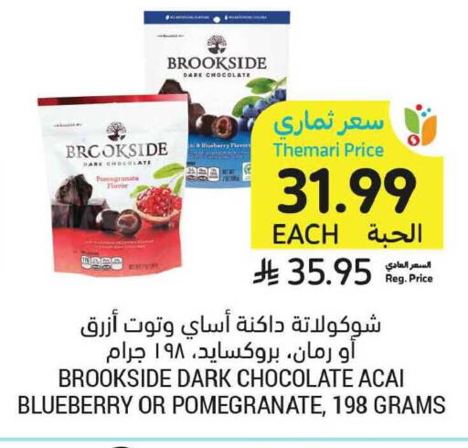 Pomegranate Blueberry BlueBerry available at أسواق التميمي in مملكة العربية السعودية, السعودية, سعودية - الخبر‎