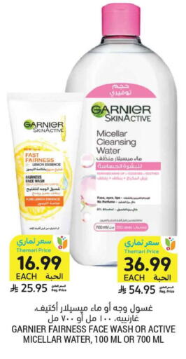 available at أسواق التميمي in مملكة العربية السعودية, السعودية, سعودية - الخبر‎