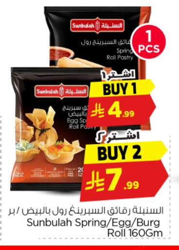available at Nesto in KSA, Saudi Arabia, Saudi - Riyadh