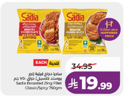 available at لولو هايبرماركت in مملكة العربية السعودية, السعودية, سعودية - ينبع