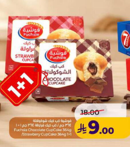 available at LULU Hypermarket in KSA, Saudi Arabia, Saudi - Dammam