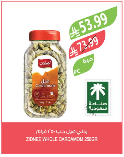 Cardamom available at المزرعة in مملكة العربية السعودية, السعودية, سعودية - ينبع