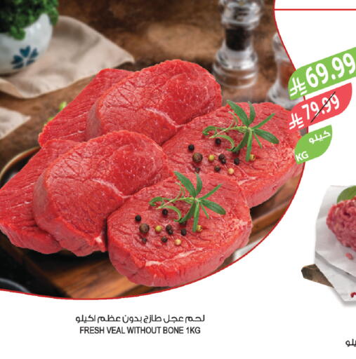 available at المزرعة in مملكة العربية السعودية, السعودية, سعودية - الباحة
