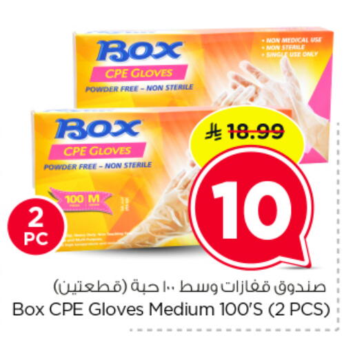 available at نستو in مملكة العربية السعودية, السعودية, سعودية - الرياض