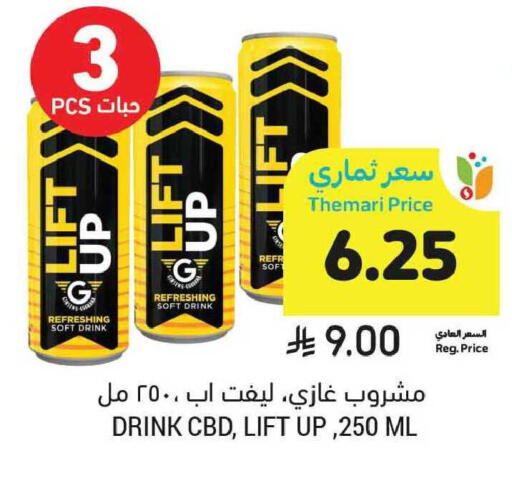 available at أسواق التميمي in مملكة العربية السعودية, السعودية, سعودية - الخبر‎