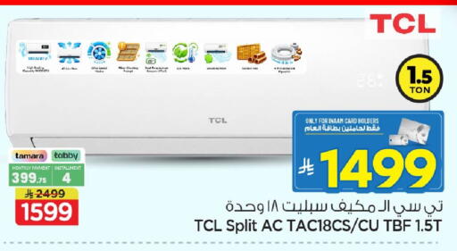 available at Nesto in KSA, Saudi Arabia, Saudi - Dammam