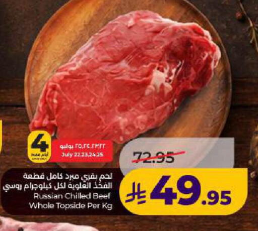 available at LULU Hypermarket in KSA, Saudi Arabia, Saudi - Dammam
