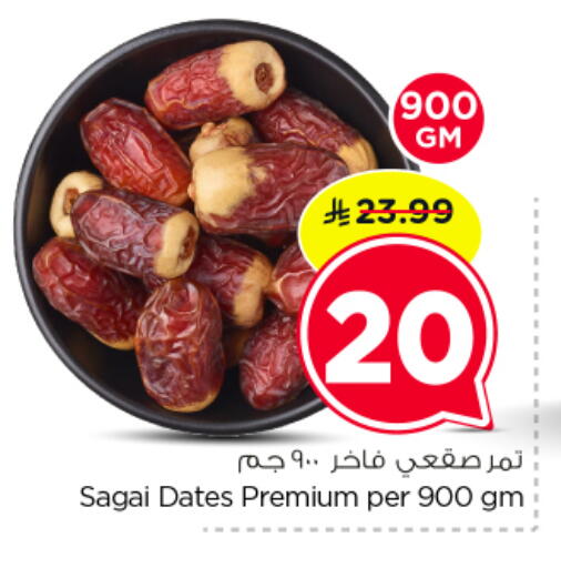 available at نستو in مملكة العربية السعودية, السعودية, سعودية - الرياض