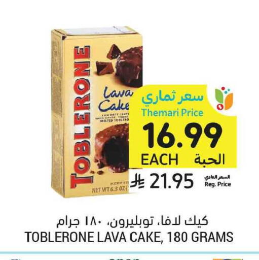 available at أسواق التميمي in مملكة العربية السعودية, السعودية, سعودية - المدينة المنورة