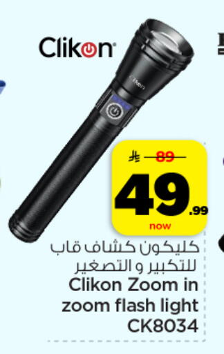 available at Hyper Al Wafa in KSA, Saudi Arabia, Saudi - Dammam