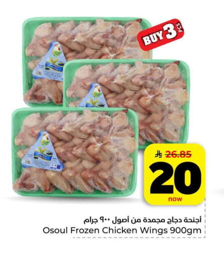 available at Hyper Al Wafa in KSA, Saudi Arabia, Saudi - Al-Kharj