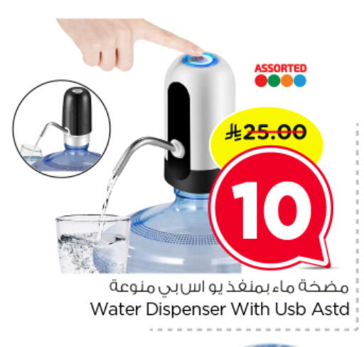 available at نستو in مملكة العربية السعودية, السعودية, سعودية - الخرج