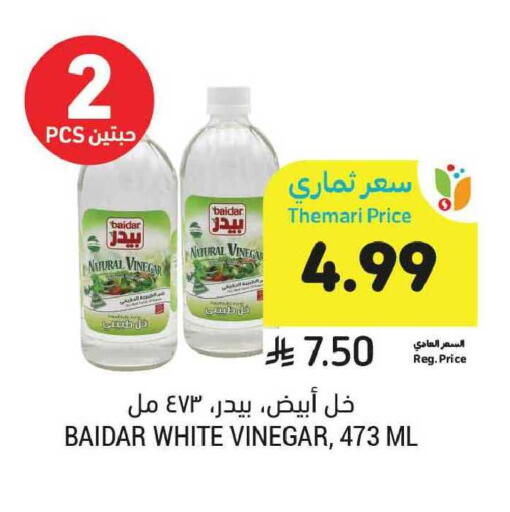 available at أسواق التميمي in مملكة العربية السعودية, السعودية, سعودية - الخبر‎