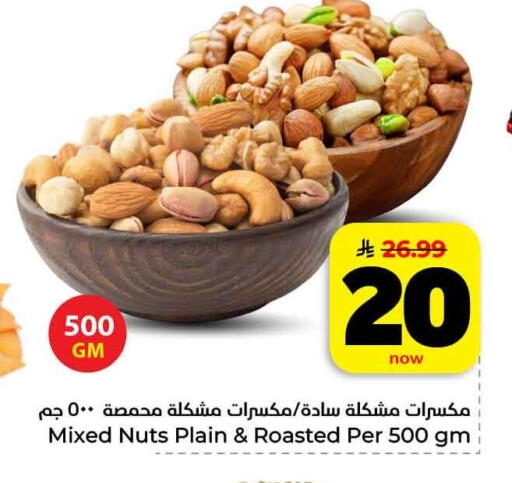 available at هايبر الوفاء in مملكة العربية السعودية, السعودية, سعودية - مكة المكرمة
