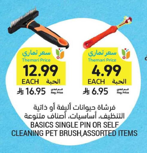 available at أسواق التميمي in مملكة العربية السعودية, السعودية, سعودية - الخبر‎