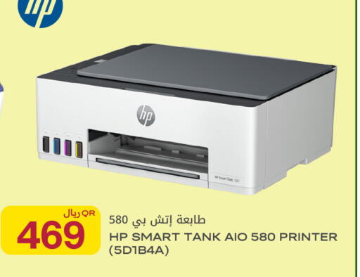 available at شركة الميرة للمواد الاستهلاكية in قطر - الوكرة