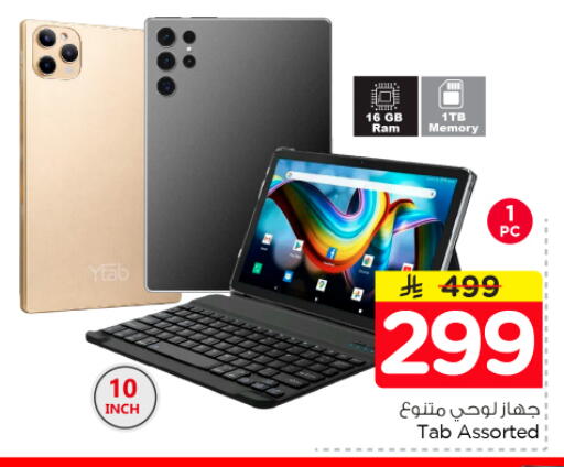 available at Nesto in KSA, Saudi Arabia, Saudi - Al-Kharj