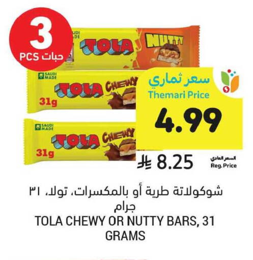 available at أسواق التميمي in مملكة العربية السعودية, السعودية, سعودية - الخبر‎