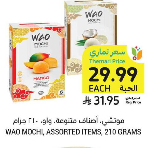 Mango available at Tamimi Market in KSA, Saudi Arabia, Saudi - Jubail