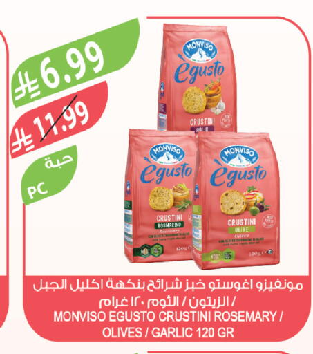 Rosemary Garlic available at المزرعة in مملكة العربية السعودية, السعودية, سعودية - الباحة