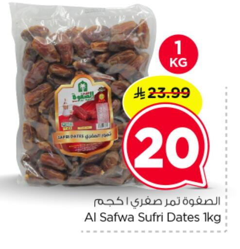 available at نستو in مملكة العربية السعودية, السعودية, سعودية - الرياض