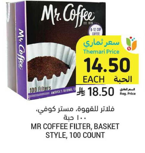 available at أسواق التميمي in مملكة العربية السعودية, السعودية, سعودية - الخبر‎