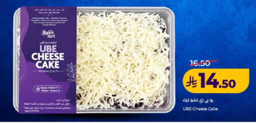 available at لولو هايبرماركت in مملكة العربية السعودية, السعودية, سعودية - ينبع