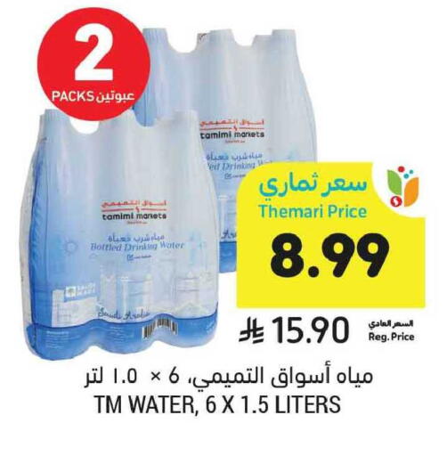 available at Tamimi Market in KSA, Saudi Arabia, Saudi - Tabuk