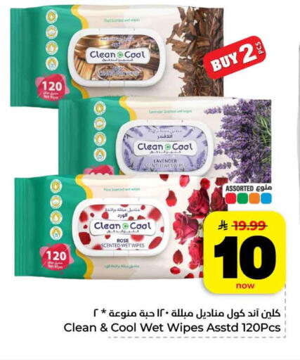 available at هايبر الوفاء in مملكة العربية السعودية, السعودية, سعودية - الرياض