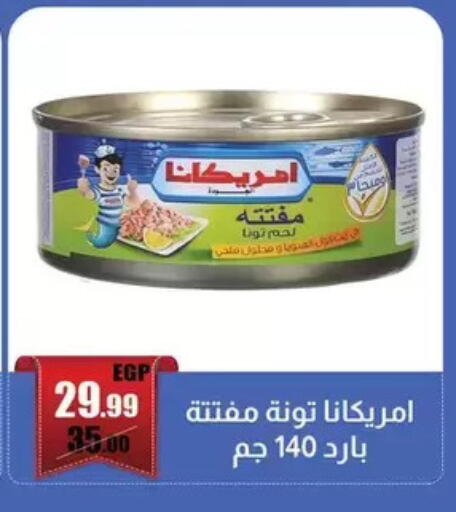 available at ابو السعود هايبرماركت in Egypt - القاهرة