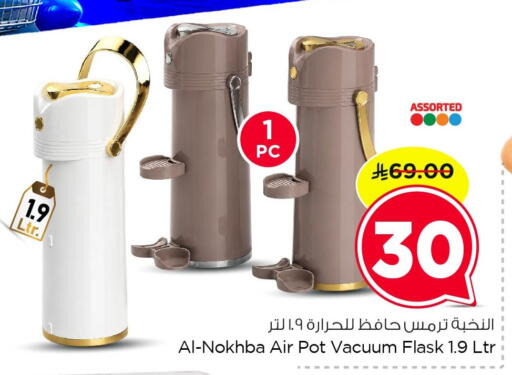 available at Nesto in KSA, Saudi Arabia, Saudi - Al Khobar
