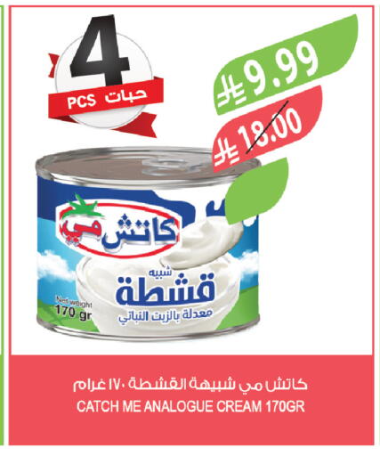 available at المزرعة in مملكة العربية السعودية, السعودية, سعودية - الباحة
