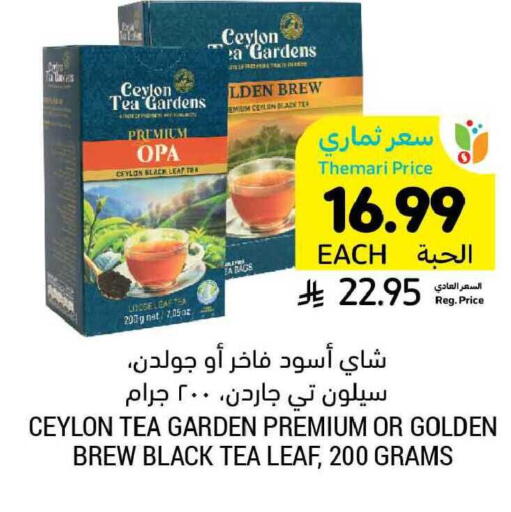 available at أسواق التميمي in مملكة العربية السعودية, السعودية, سعودية - المنطقة الشرقية