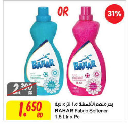 available at The Sultan Center in Bahrain