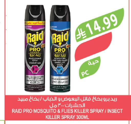 available at المزرعة in مملكة العربية السعودية, السعودية, سعودية - الباحة