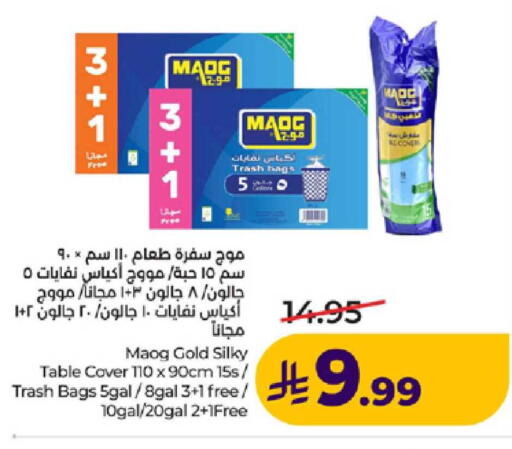 available at لولو هايبرماركت in مملكة العربية السعودية, السعودية, سعودية - ينبع
