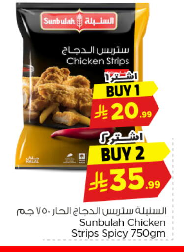 available at نستو in مملكة العربية السعودية, السعودية, سعودية - الخرج