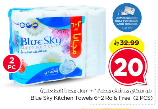 available at نستو in مملكة العربية السعودية, السعودية, سعودية - الرياض