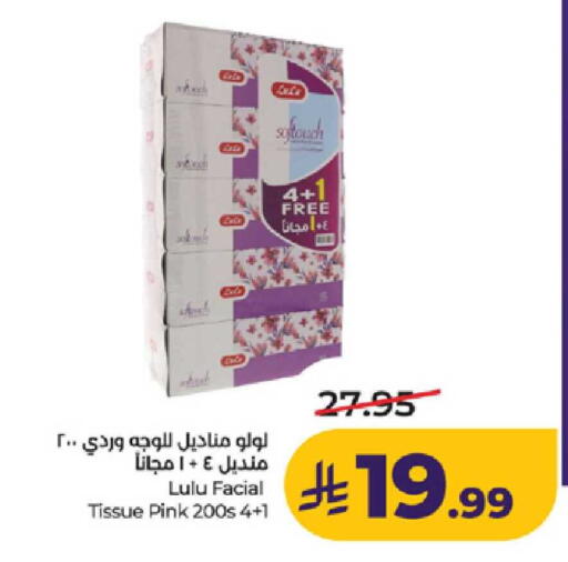available at لولو هايبرماركت in مملكة العربية السعودية, السعودية, سعودية - ينبع