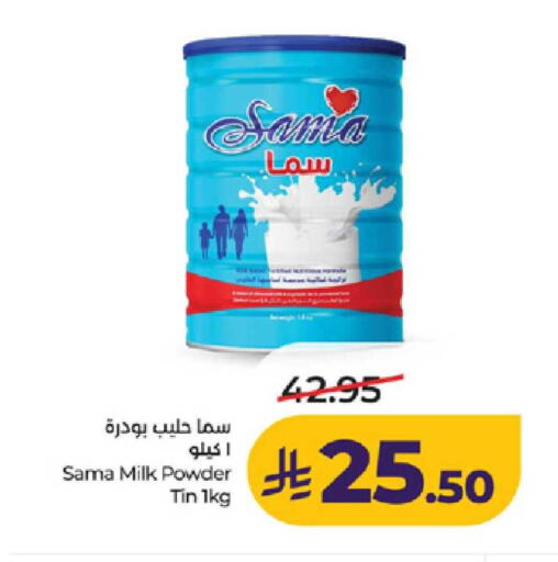 available at لولو هايبرماركت in مملكة العربية السعودية, السعودية, سعودية - ينبع